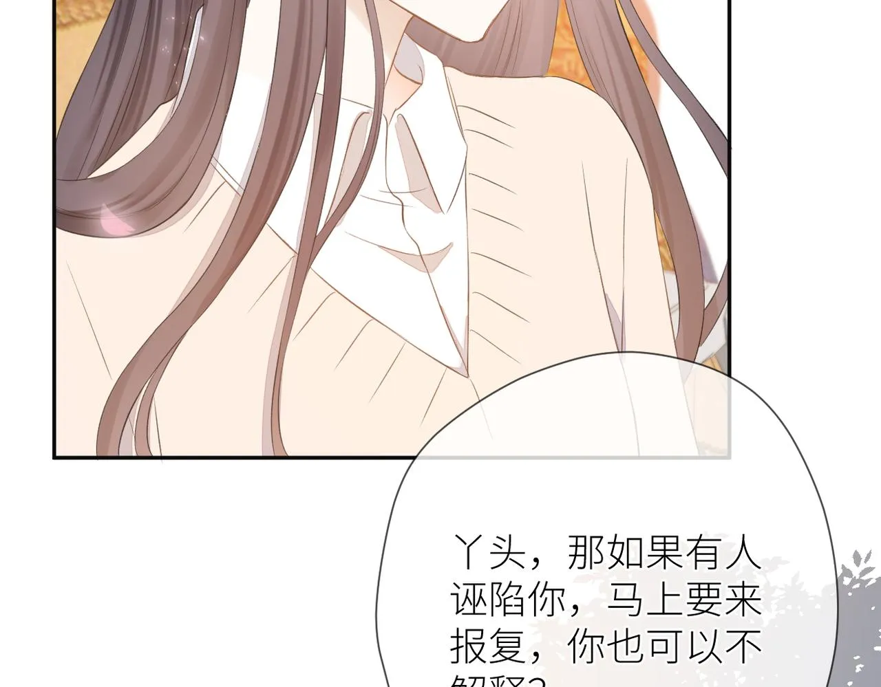 第十六话 取决于结果 第22页