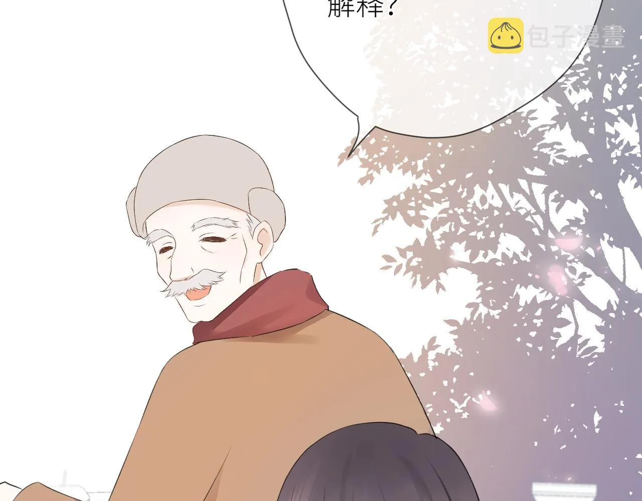 第十六话 取决于结果 第23页