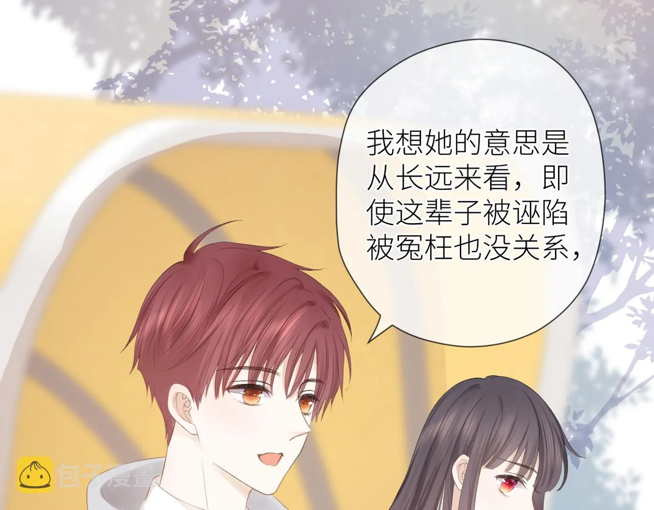 第十六话 取决于结果 第26页