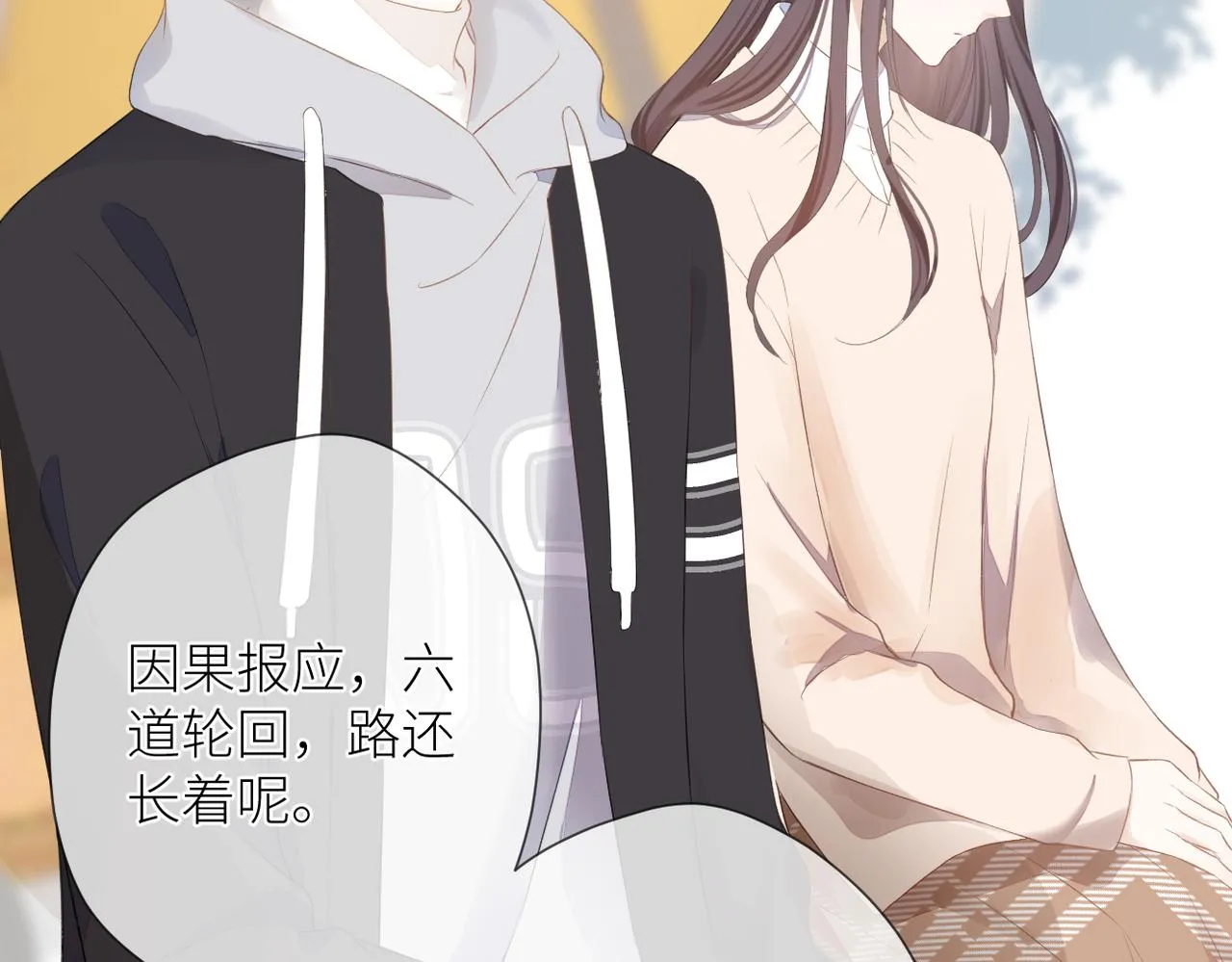 第十六话 取决于结果 第27页