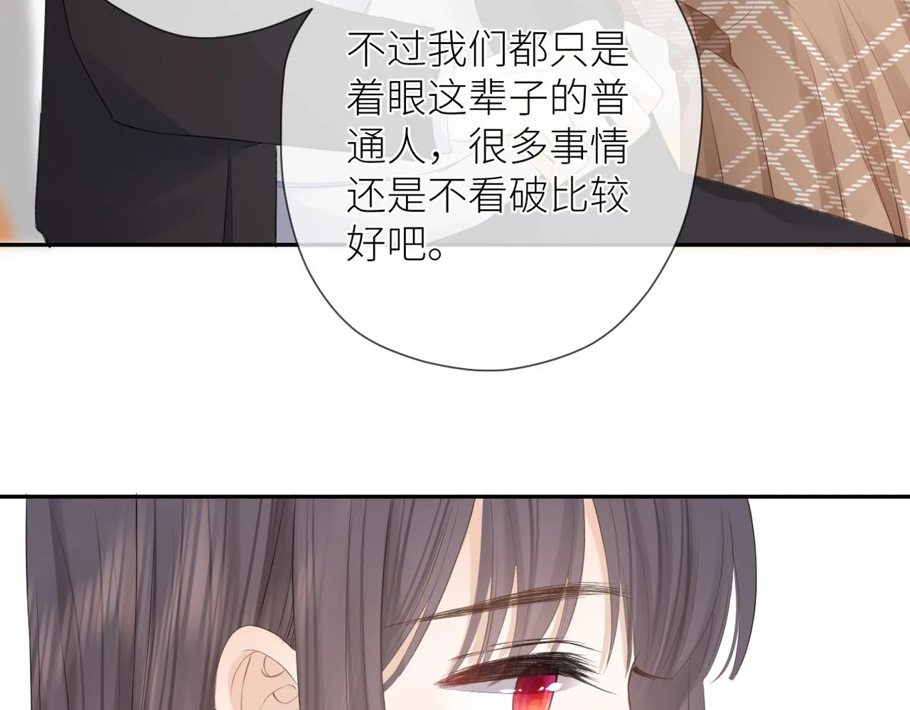 第十六话 取决于结果 第28页