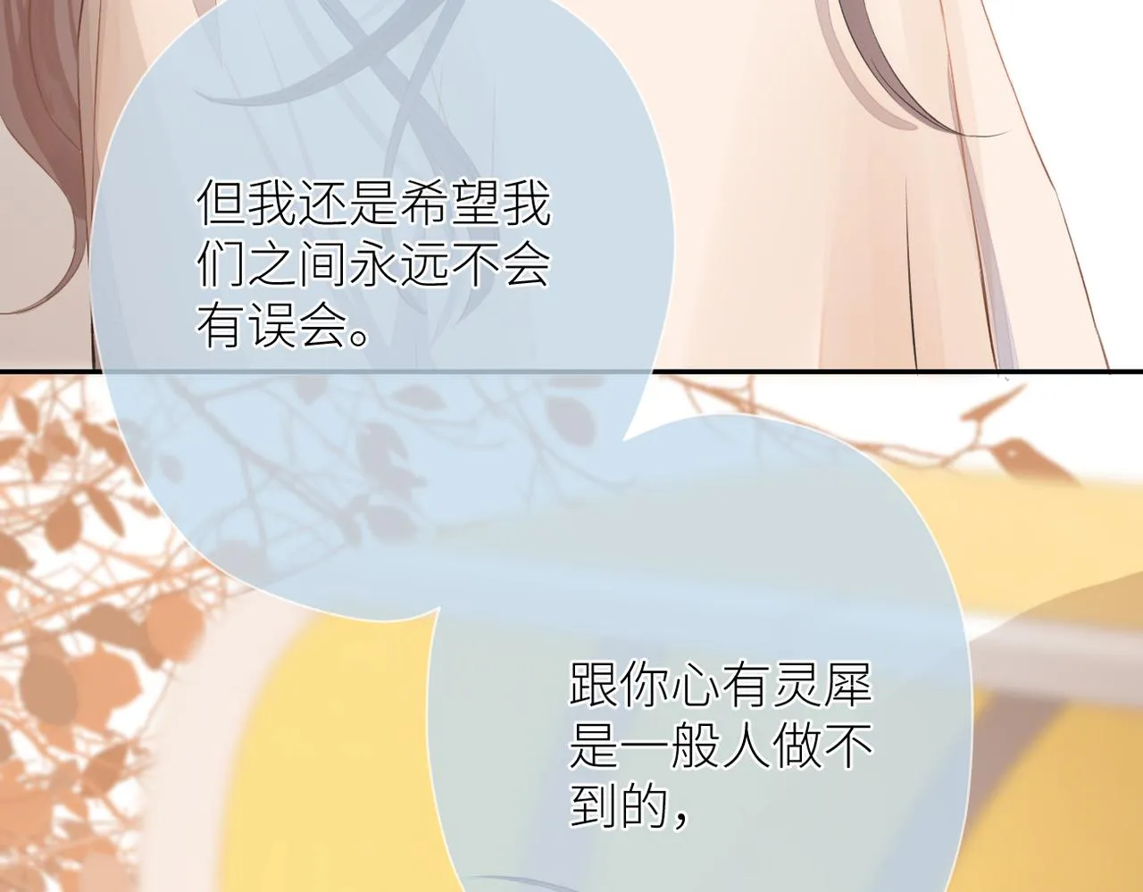 第十六话 取决于结果 第33页