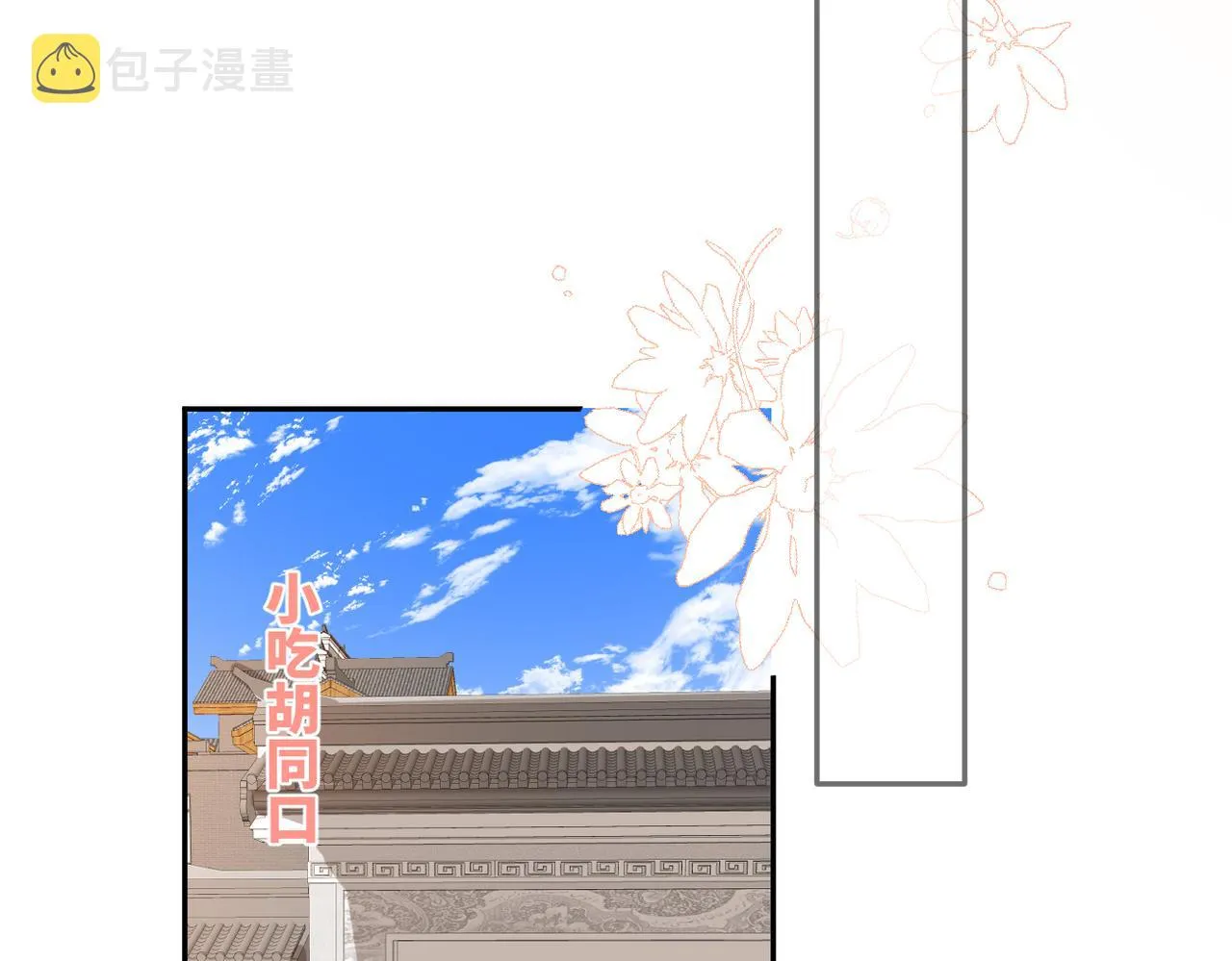 第十六话 取决于结果 第41页