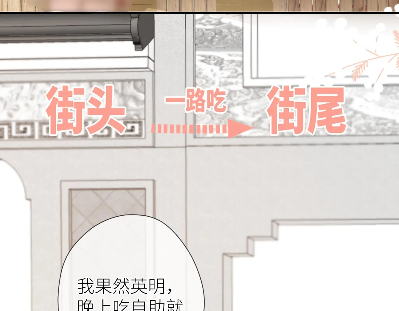 第十六话 取决于结果 第44页
