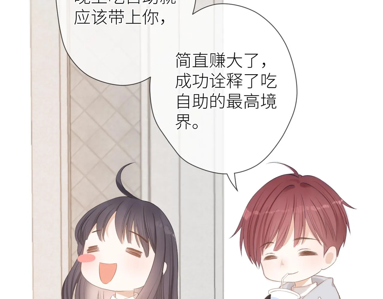 第十六话 取决于结果 第45页