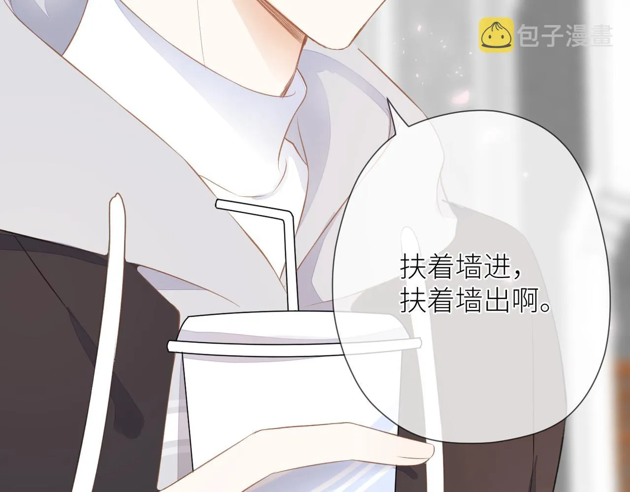 第十六话 取决于结果 第49页