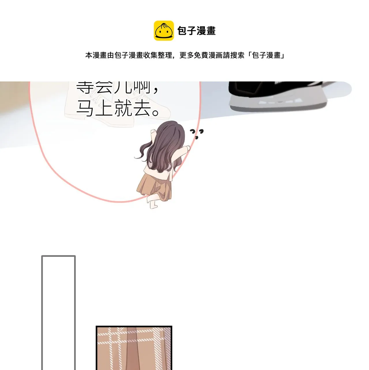 第十六话 取决于结果 第70页