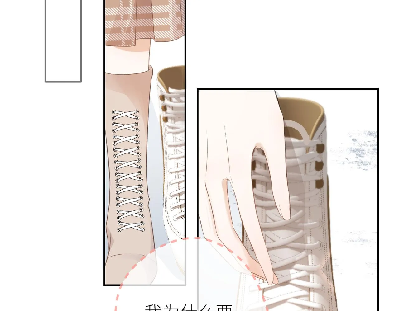 第十六话 取决于结果 第71页