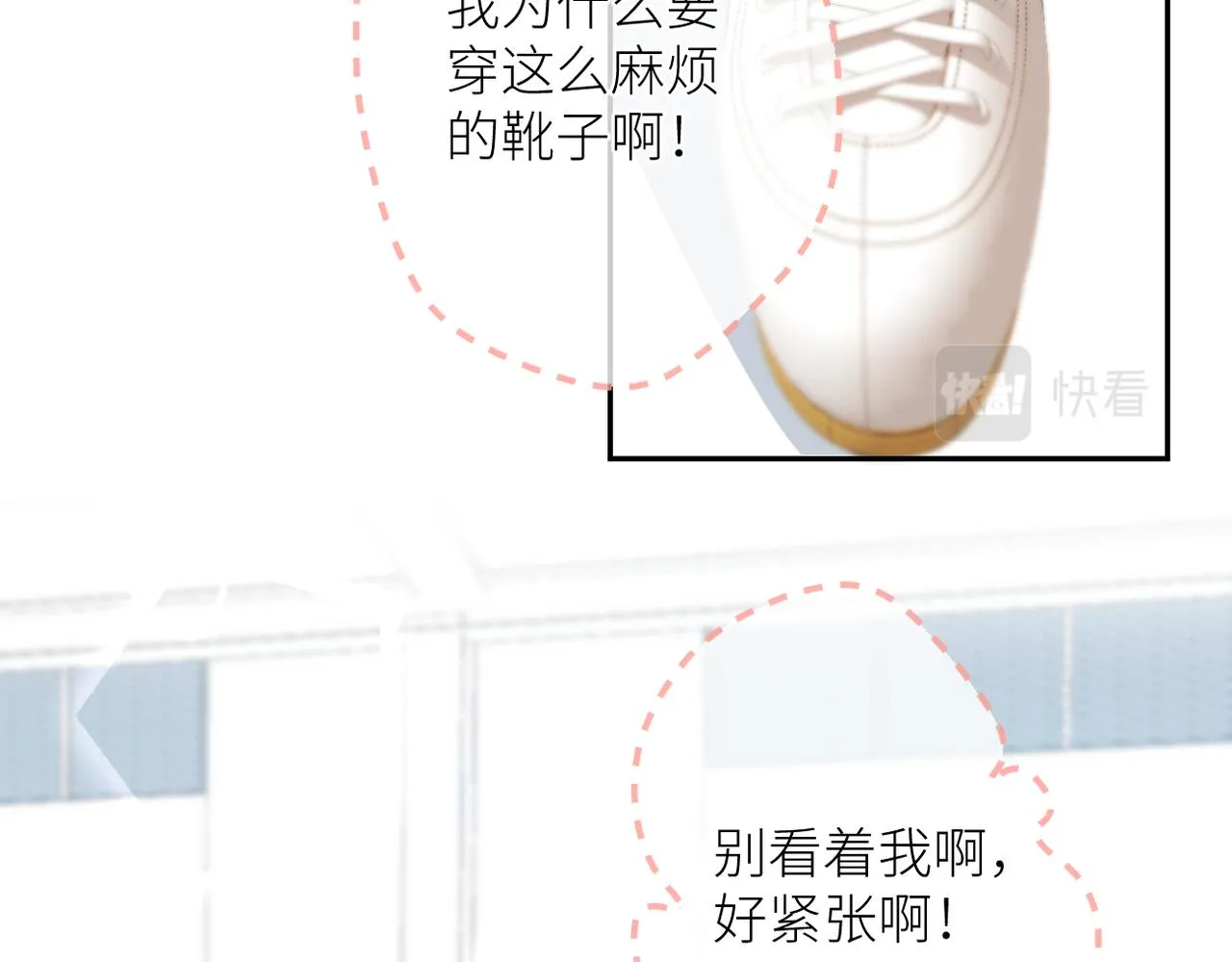 第十六话 取决于结果 第72页
