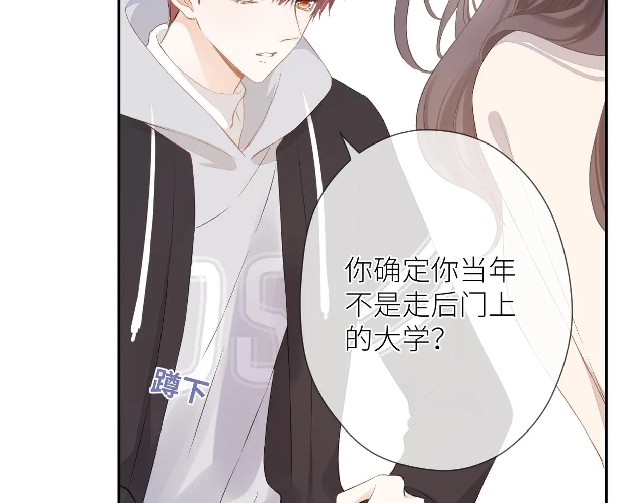 第十六话 取决于结果 第76页