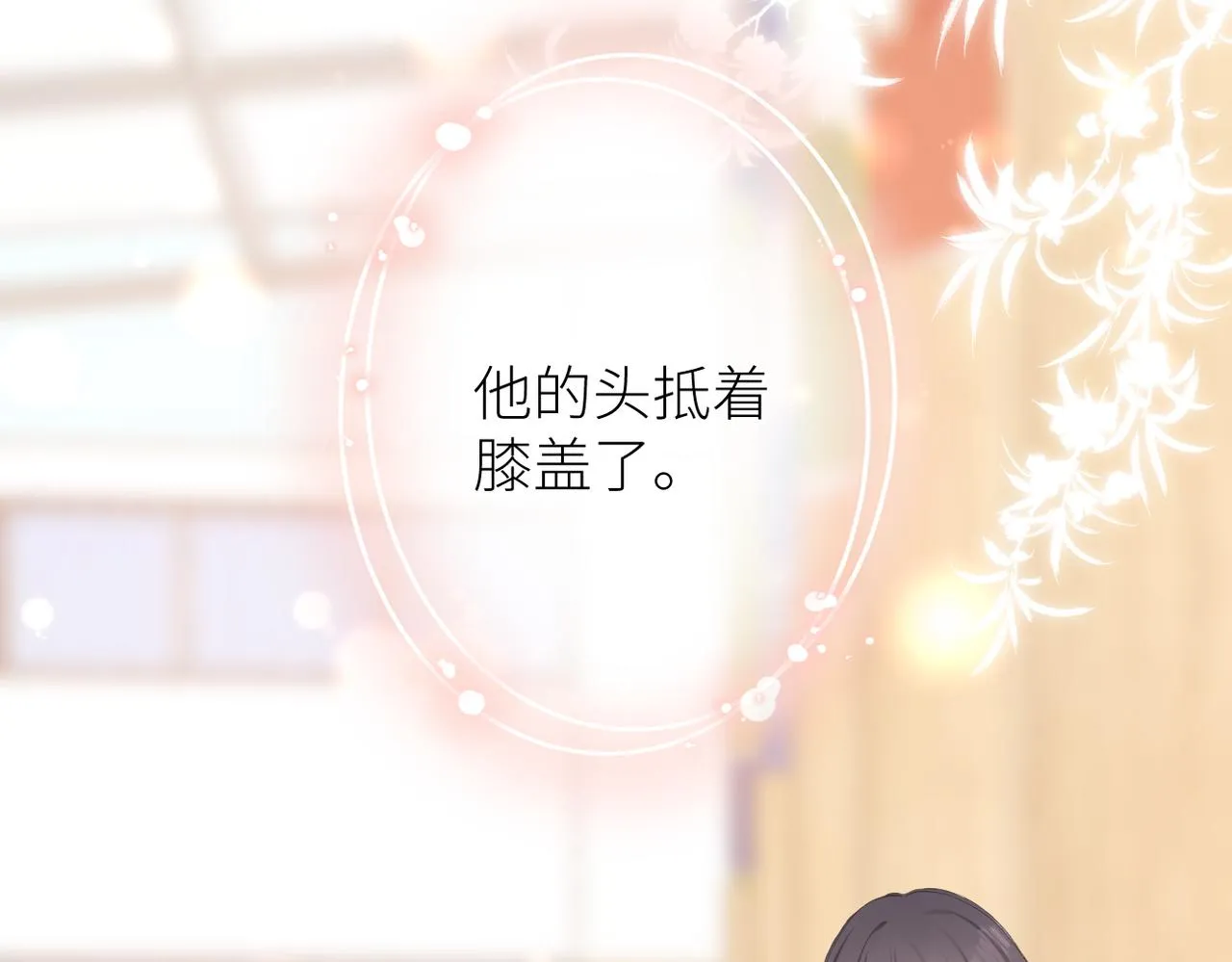第十六话 取决于结果 第80页