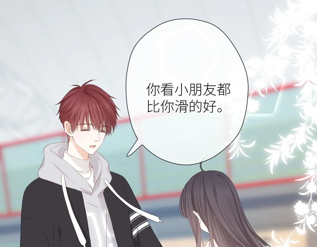 第十六话 取决于结果 第85页