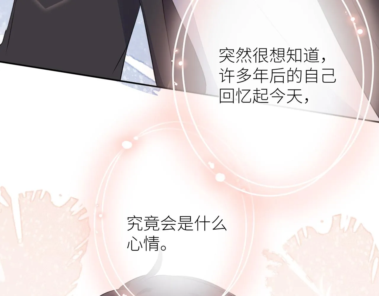 第十六话 取决于结果 第91页