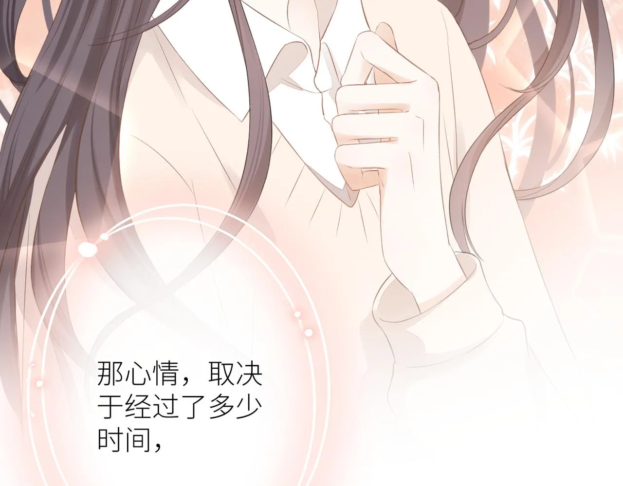第十六话 取决于结果 第93页