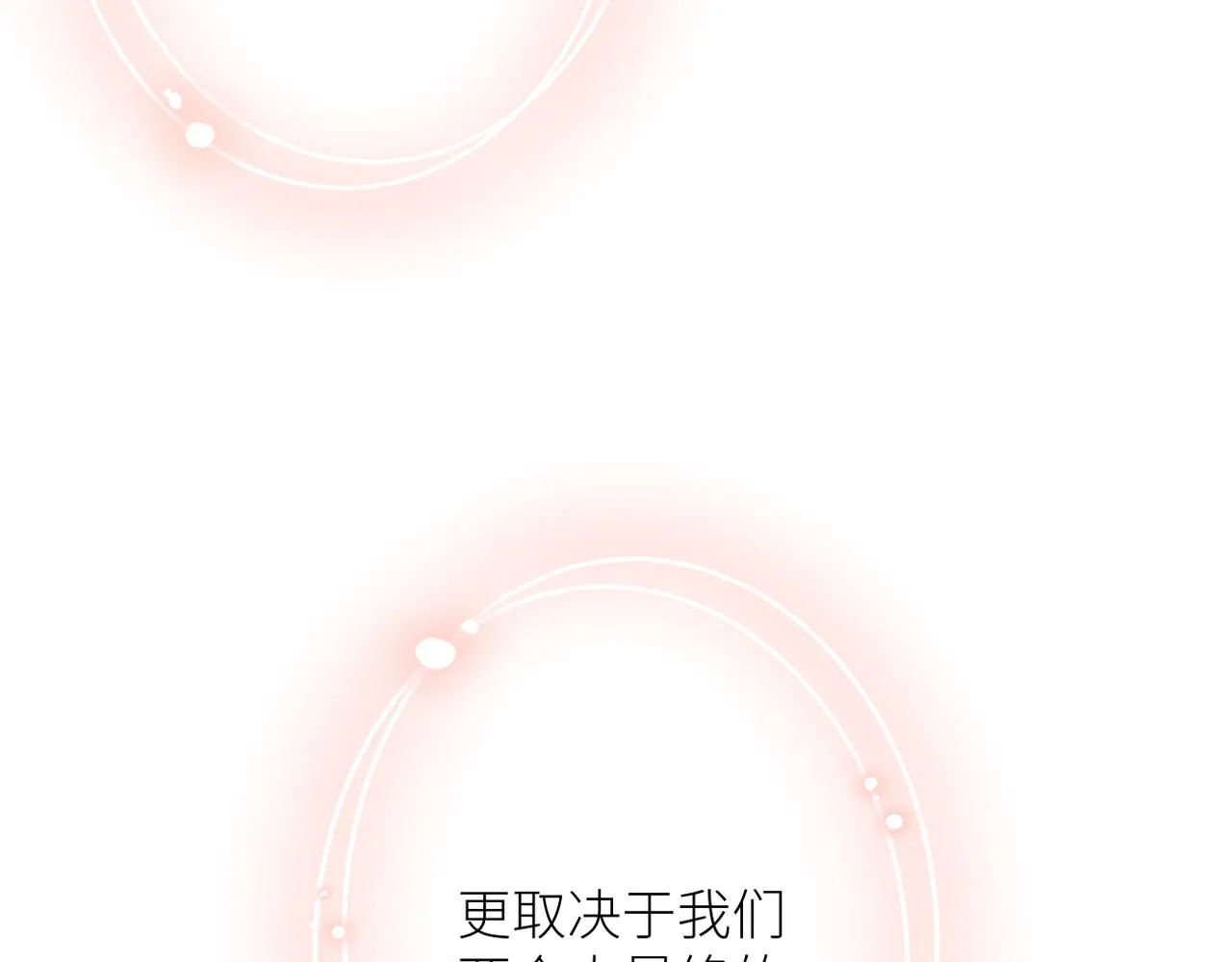 第十六话 取决于结果 第94页