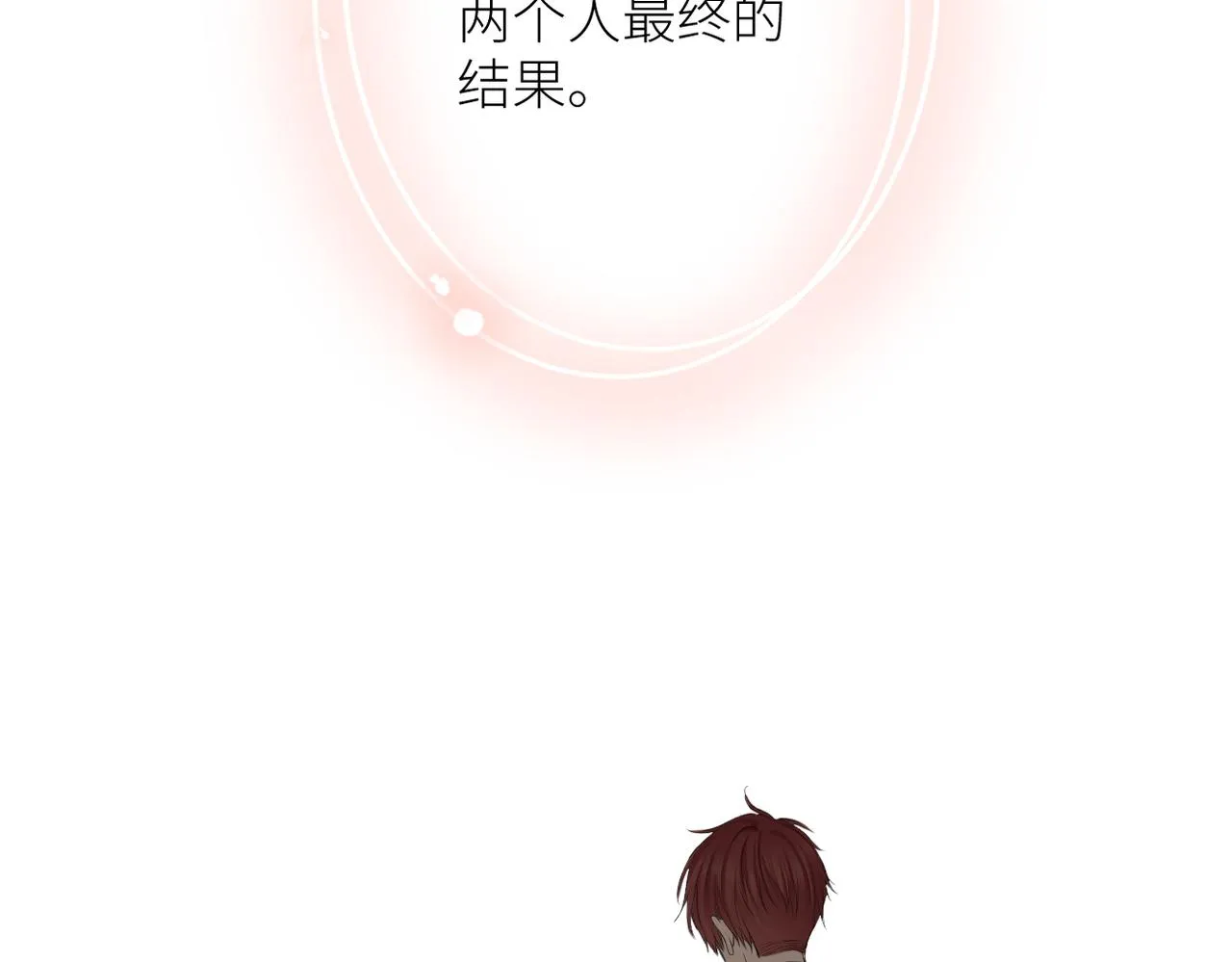 第十六话 取决于结果 第95页