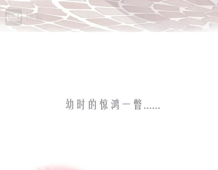 序章 洛枳的秘密 第8页