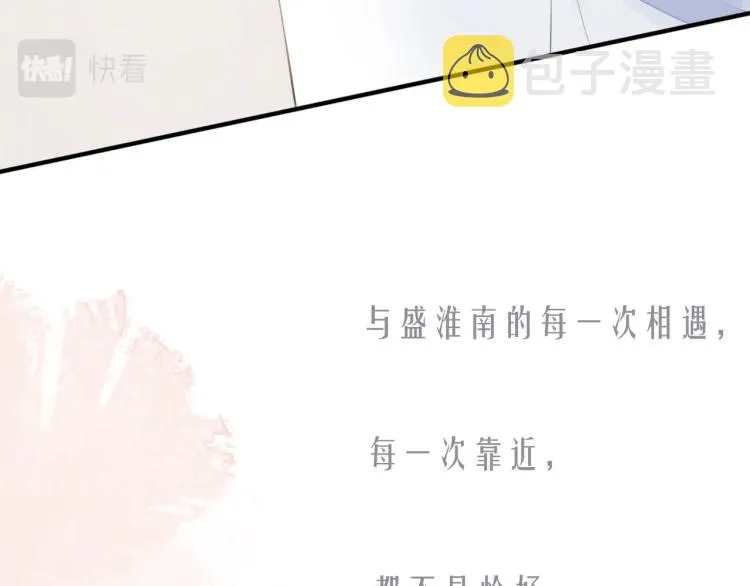 序章 洛枳的秘密 第21页