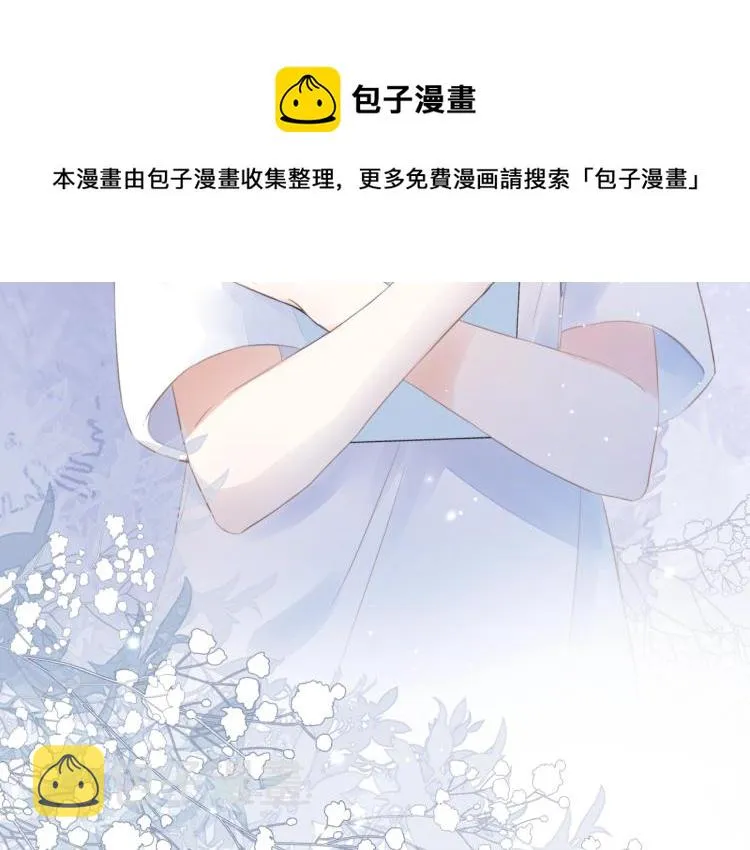 序章 洛枳的秘密 第31页