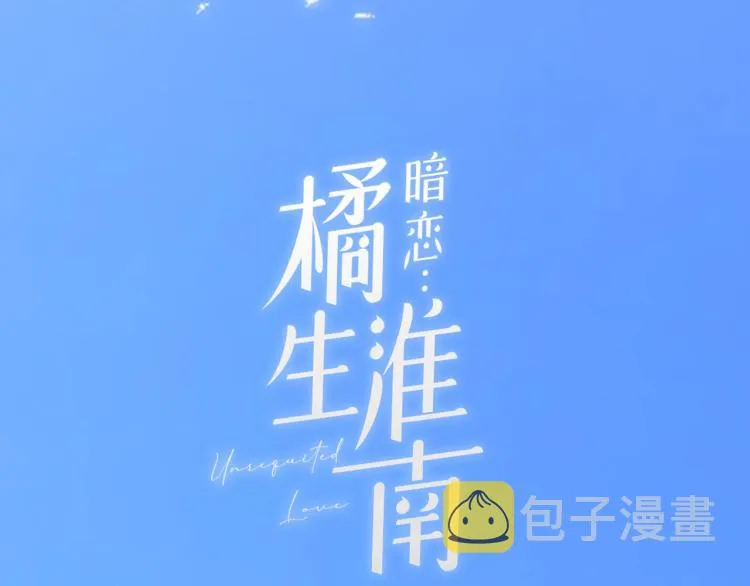 序章 洛枳的秘密 第39页