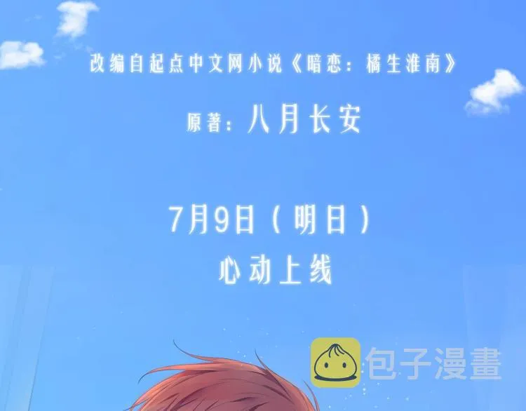 序章 洛枳的秘密 第40页