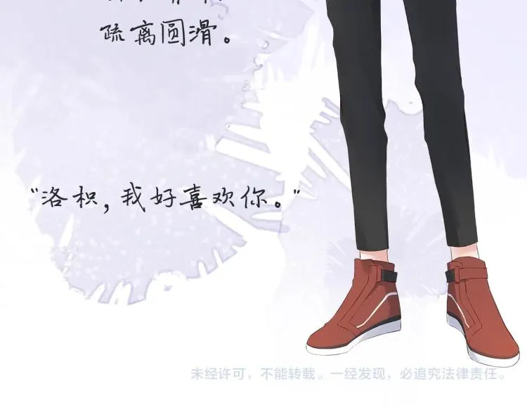 序章 洛枳的秘密 第48页