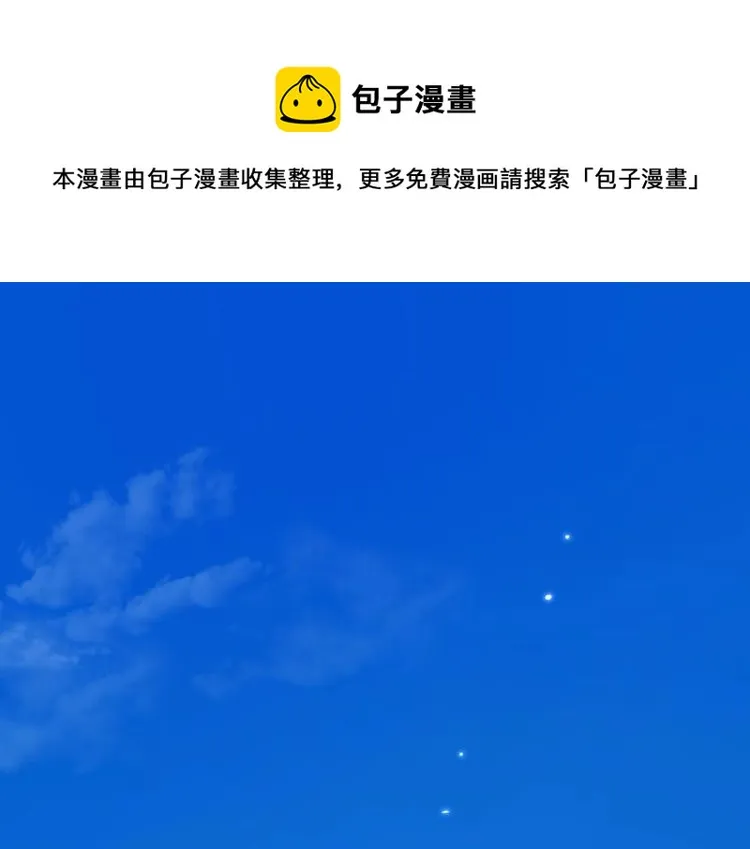 第一话 他的小皇后 第1页
