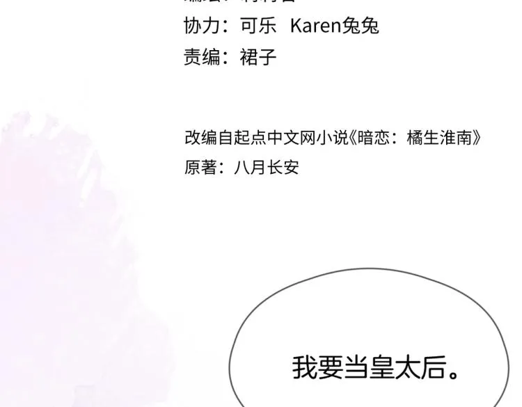 第一话 他的小皇后 第23页