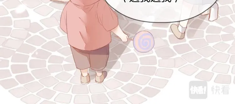 第一话 他的小皇后 第26页