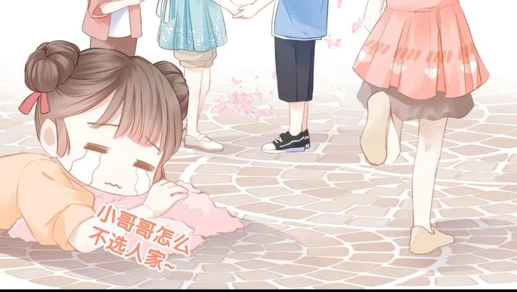第一话 他的小皇后 第38页