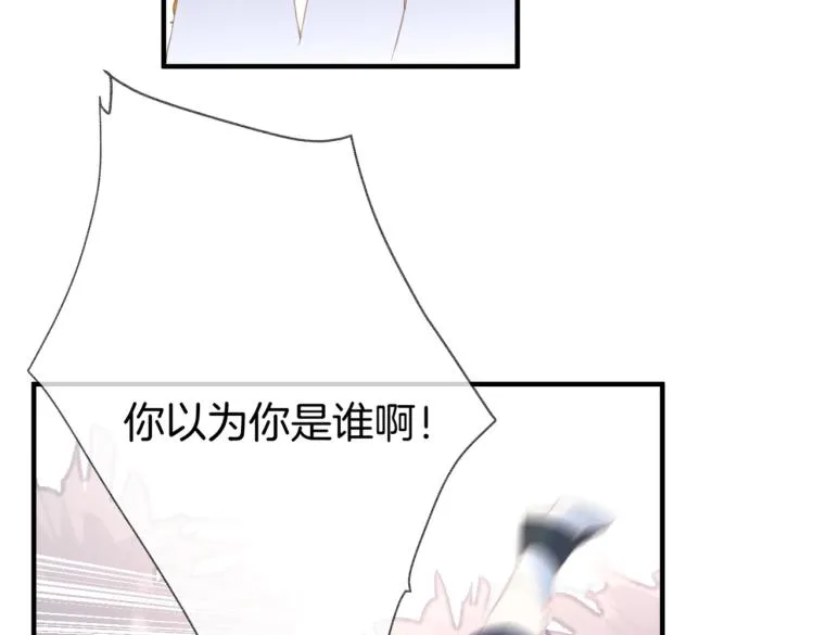 第一话 他的小皇后 第48页