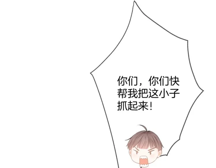 第一话 他的小皇后 第51页