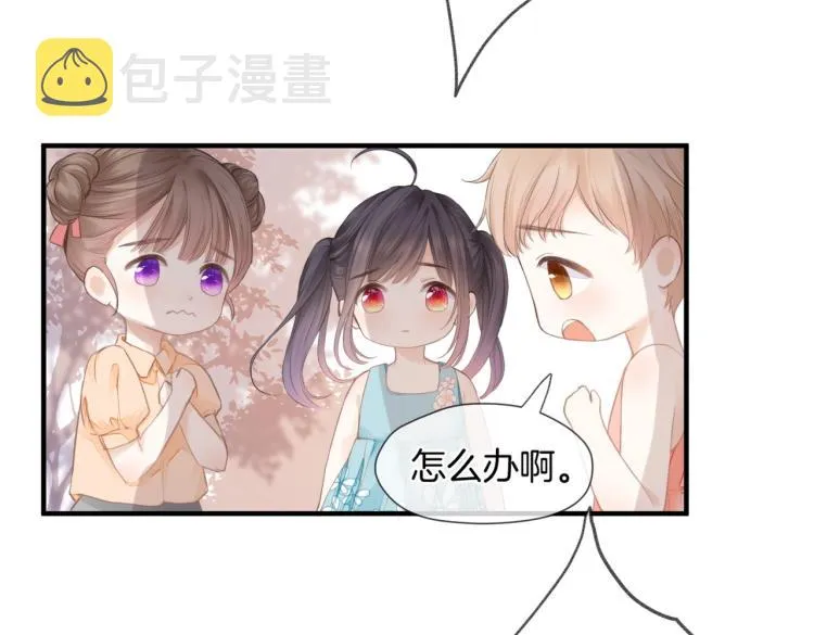 第一话 他的小皇后 第52页
