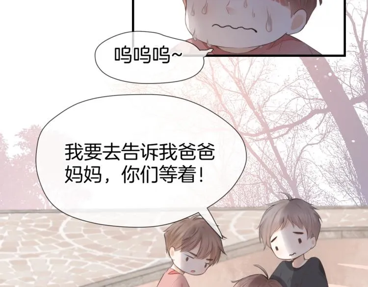 第一话 他的小皇后 第58页