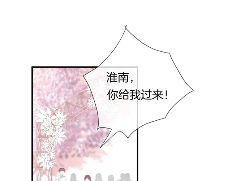第一话 他的小皇后 第69页