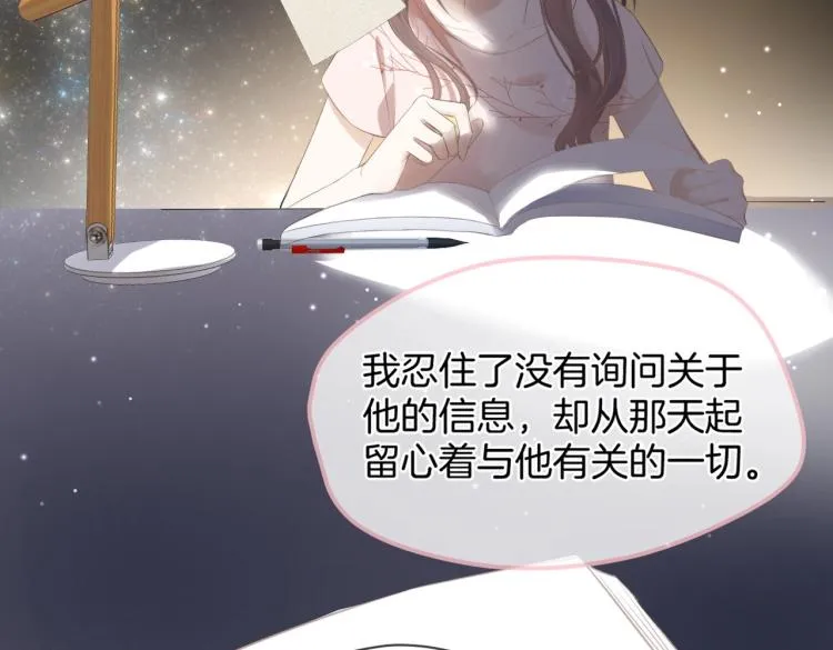 第一话 他的小皇后 第103页