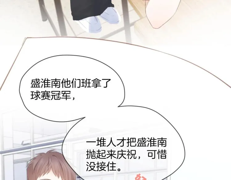 第一话 他的小皇后 第106页