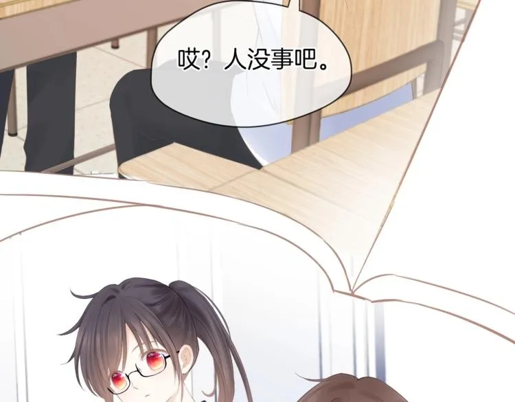 第一话 他的小皇后 第108页