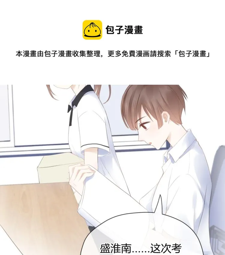 第一话 他的小皇后 第109页