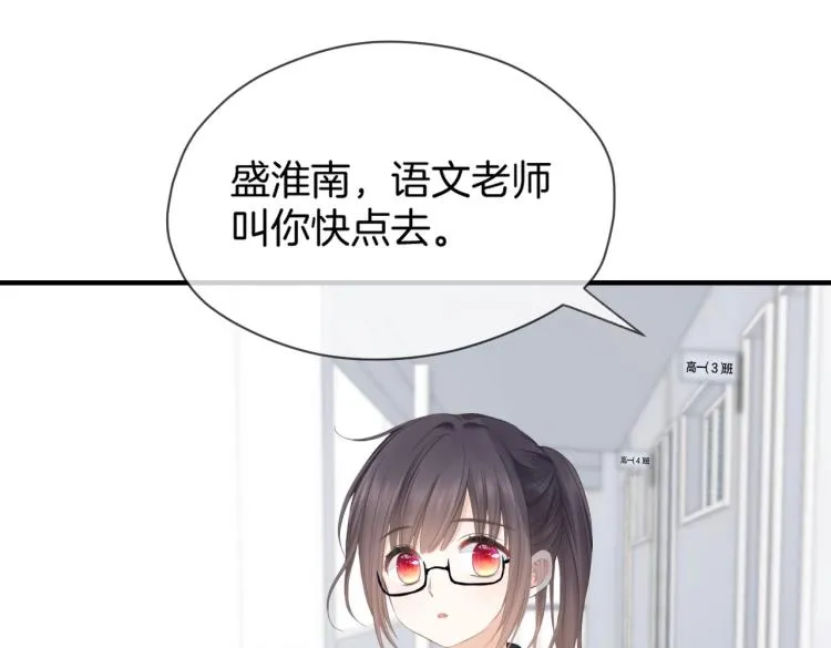 第一话 他的小皇后 第113页