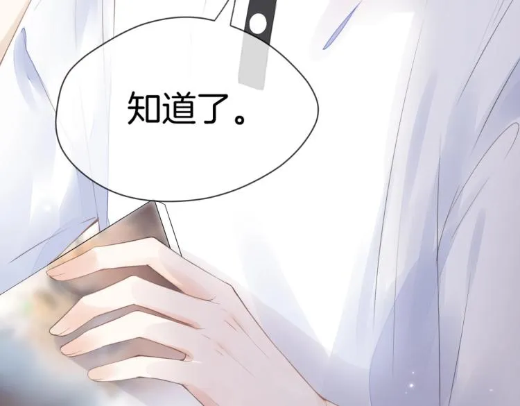 第一话 他的小皇后 第116页