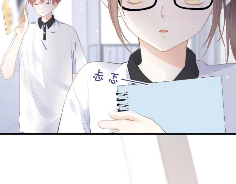 第一话 他的小皇后 第119页