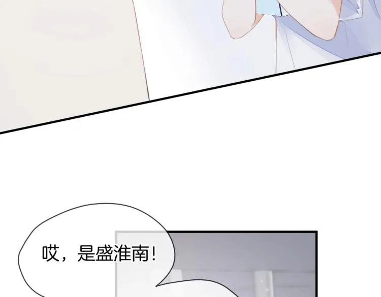 第一话 他的小皇后 第122页