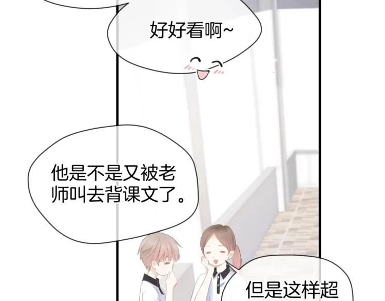 第一话 他的小皇后 第123页