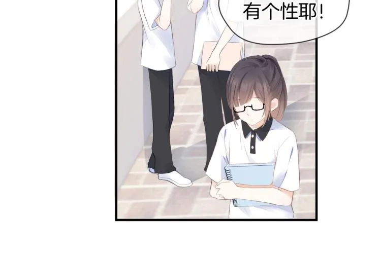 第一话 他的小皇后 第124页