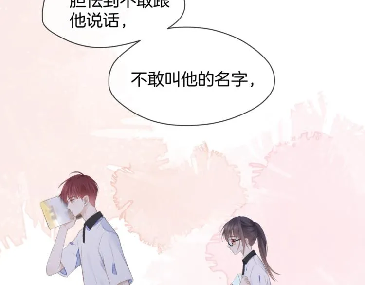 第一话 他的小皇后 第128页
