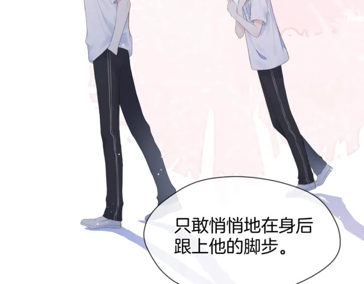 第一话 他的小皇后 第129页