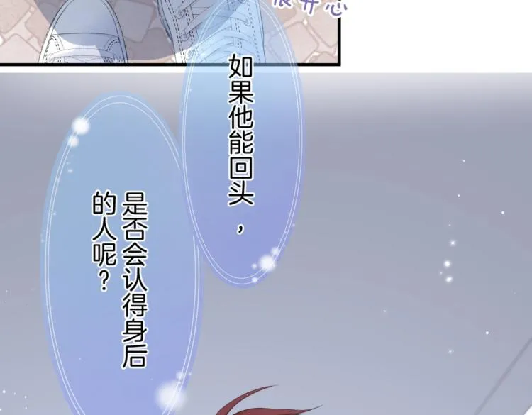 第一话 他的小皇后 第131页
