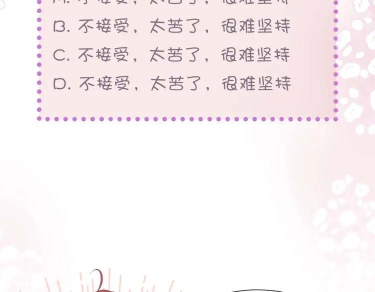 第一话 他的小皇后 第140页