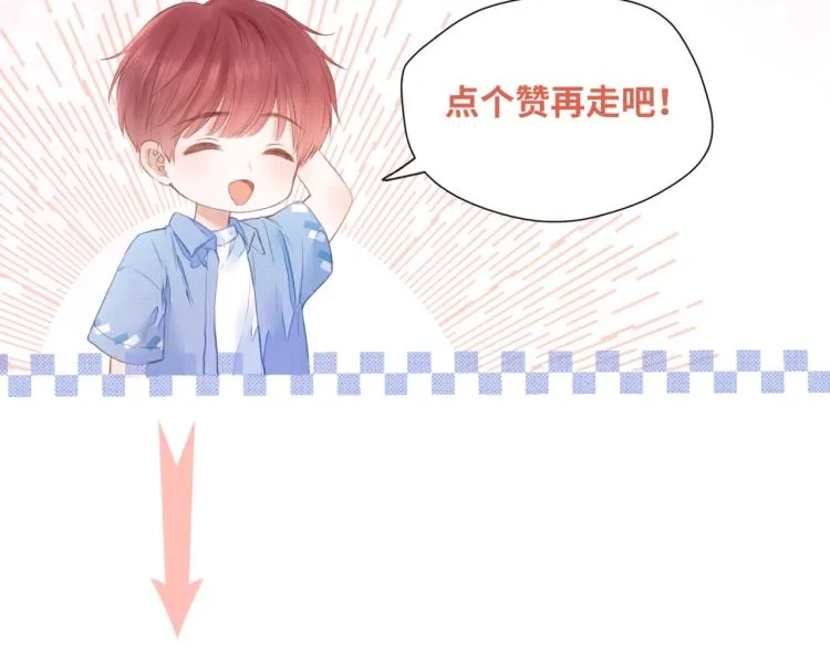 第一话 他的小皇后 第141页